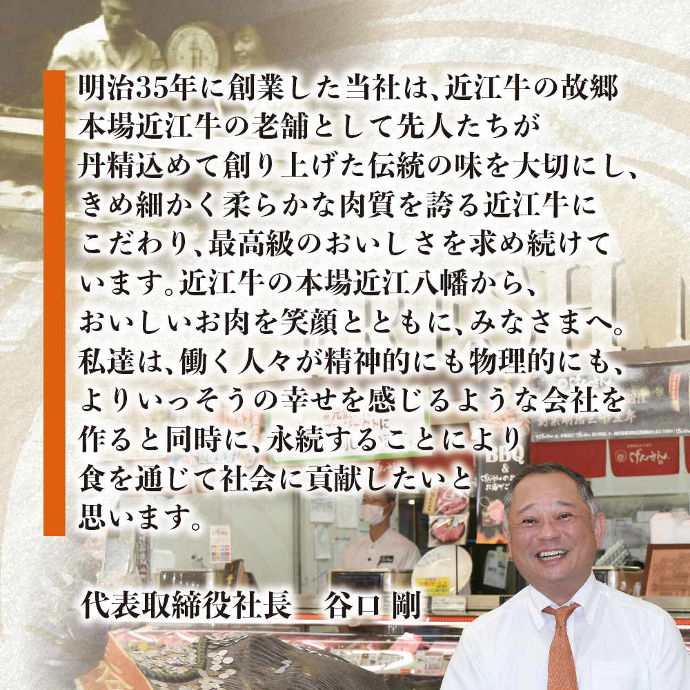 【げんさん】近江牛A5ランク焼肉・すき焼セット【800g】【DG11W】