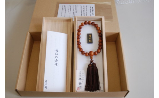 1400年の歴史を誇る近江の数珠職人が手掛けた 男性用 屋久杉の念珠【F012W】