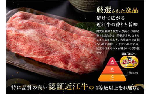【４等級以上の未経産牝牛限定】近江牛肩ロースすき焼き【 1kg（500ｇ×2パック）】【AF09W】
