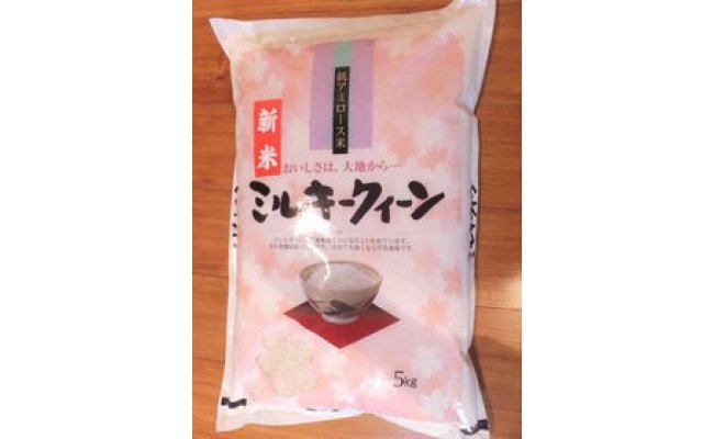 【新米】【7年産】近江米ミルキークイーン【5kg×1袋】【T029W2】