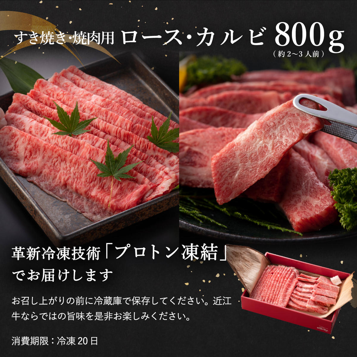 【げんさん】近江牛A5ランク焼肉・すき焼セット【800g】【DG11W】
