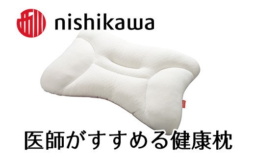 【 nishikawa 西川 】 医師がすすめる健康枕 もっと寝顔美人 低め 【P261W】