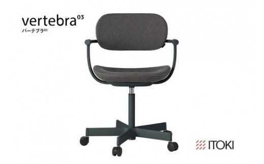 イトーキ バーテブラ03 （vertebra03）ワークチェア【 お客様組立品 ( かんたん組立 ) /   5本脚 本体：ダークグリーン SD張地：ダークグレーC 抵抗付ウレタン双輪キャスター / 柴田文江氏デザイン / 日本製 】  オフィスチェア デスクチェア ダイニングチェア KG825SDM1G1C3CF (KG825SDM1G1C3C)【EI012W】