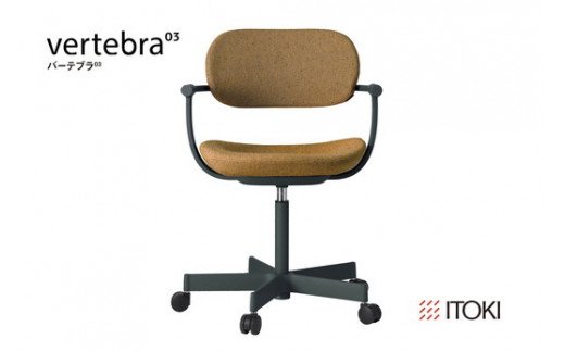 イトーキ バーテブラ03 （vertebra03）ワークチェア【 お客様組立品 ( かんたん組立 ) /   5本脚 本体：ダークグリーン CD張地：ディープイエロー 抵抗付ウレタン双輪キャスター / 柴田文江氏デザイン / 日本製 】  オフィスチェア デスクチェア ダイニングチェア KG825CDM1G1Y2CF (KG825CDM1G1Y2C)【EI013W】
