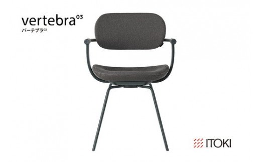 イトーキ バーテブラ03 （vertebra03）ワークチェア【 お客様組立品 ( かんたん組立 ) /   4本脚 回転 本体：G1/ダークグリーン SD張地：C3/ダークグレーC / 柴田文江氏デザイン / 日本製 】  オフィスチェア デスクチェア ダイニングチェア KG-855SDG1C3CF (KG-855SD-G1C3C)【EI015W】