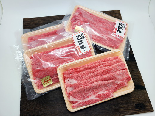 【総本家　肉のあさの】近江牛肩ロースすき焼き用 1kg (250ｇ×4)【AE15W】