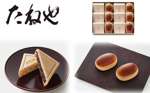 【年内発送】【たねや】栗饅頭６・斗升最中６個入【FT03W】