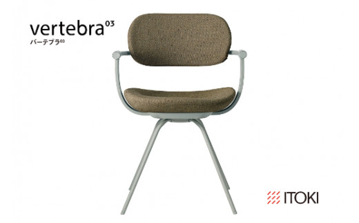 イトーキ バーテブラ03 （vertebra03）ワークチェア【 お客様組立品 ( かんたん組立 ) /   4本脚 回転 本体：L4/ペールオリーブ CD張地：ダークオリーブ / 柴田文江氏デザイン / 日本製 】  オフィスチェア デスクチェア ダイニングチェア KG-855CD-L4L2CF (KG-855CD-L4L2C)【EI033W】