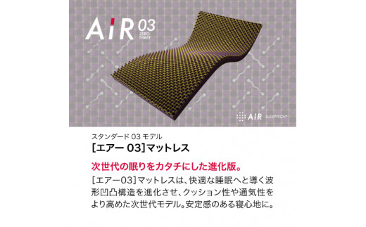 【 nishikawa 西川 】 エアー03 マットレス BASIC シングル サイズ 配色 グレー ベージュ 【P276W】 マットレス マットレス マットレス 寝具 寝具