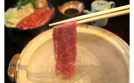 【5月発送分】極上近江牛すき焼き・しゃぶしゃぶ用　モモ【400g】【CB09W-5m】