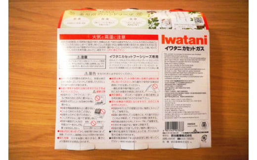 イワタニ　カセットガス　CB缶　カセットボンベ　ガスボンベ　３P　７パックセット【FI06W】
