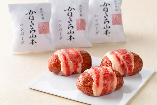 【カネ吉山本】近江牛包みハンバーグ　150g×4ヶ（デミグラスソース付き）【Y115W】（国産牛　和牛　ブランド牛　ブランド和牛　黒毛和牛　牛肉　肉　高級　人気　おすすめ　神戸牛　松阪牛 に並ぶ 日本三大和牛 近江牛）