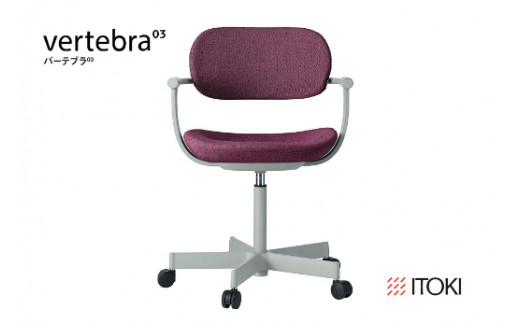 イトーキ バーテブラ03 （vertebra03）ワークチェア【 お客様組立品 ( かんたん組立 ) /   5本脚 本体：ペールオリーブ CD張地：プラムパープル 抵抗付ウレタン双輪キャスター / 柴田文江氏デザイン / 日本製 】  オフィスチェア デスクチェア ダイニングチェア KG825CDM1L4X7CF (KG825CDM1L4X7C)【EI038W】