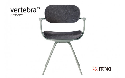 イトーキ バーテブラ03 （vertebra03）ワークチェア【 お客様組立品 ( かんたん組立 ) /   4本脚 回転 本体：L4/ペールオリーブ CD張地：W2/オフブラックW / 柴田文江氏デザイン / 日本製 】  オフィスチェア デスクチェア ダイニングチェア KG-855CD-L4W2CF (KG-855CD-L4W2C)【EI049W】