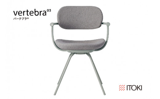 イトーキ バーテブラ03 （vertebra03）ワークチェア【 お客様組立品 ( かんたん組立 ) /   4本脚 回転 本体：L4/ペールオリーブ CD張地：C5/グレーC / 柴田文江氏デザイン / 日本製 】  オフィスチェア デスクチェア ダイニングチェア KG-855CD-L4C5CF (KG-855CD-L4C5C)【EI050W】