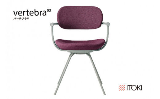 イトーキ バーテブラ03 （vertebra03）ワークチェア【 お客様組立品 ( かんたん組立 ) /   4本脚 回転 本体：L4/ペールオリーブ CD張地：X7/プラムパープル / 柴田文江氏デザイン / 日本製 】  オフィスチェア デスクチェア ダイニングチェア KG-855CD-L4X7CF (KG-855CD-L4X7C)【EI053W】