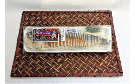 近江本にごろ ふなずし280gスライス 定期便（12か月連続お届け）【AD29W】