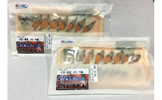 近江本にごろ　ふなずし100gスライス×2p 定期便（12か月連続お届け）【AD30W】