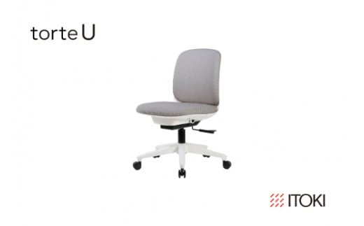 イトーキ トルテU ライトグレー オフィスチェア【日本製 / 腰へやさしさを極めた快適な座り心地/洗練されたシェルチェアのデザイン / 2023年度グッドデザイン賞 / 腰をやさしくホールド・ヒップチルト機構/省スペース・コンパクト設計 / 360度回転 / 11.5cm座面上下昇降 / 3年保証 】 デスクチェア KJ-320CFM-W9T6F (KJ-320CFM-W9T6C)【EI062W】