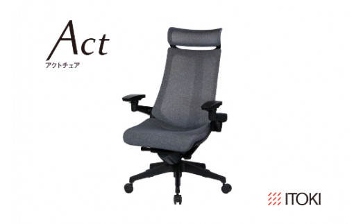イトーキ アクトチェアブラック×ダークグレー オフィスチェア【メッシュ・エクストラハイバック / ウレタンキャスター / 4Dリンクアームレスト / 快適な座り心地 / 通気性に優 れ たメッシュ素材 / フレキシブルバックレスト / 360°回転 / 11.5cm座面上下昇降 / 日本製・こだわりの品質】ゲーミングチェア KG477JEEM1T1T3F (KG477JEEM1T1T3C)【EI065W】