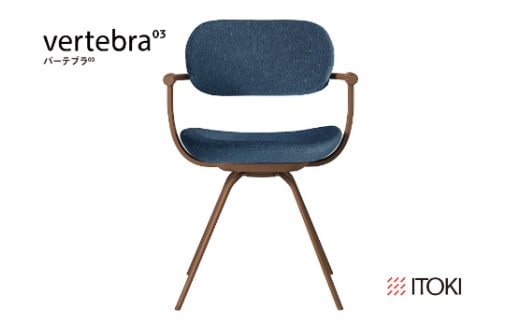 イトーキ バーテブラ03 （vertebra03）ワークチェア【 お客様組立品 ( かんたん組立 ) /   4本脚 回転 本体：F2/チェスナットブラウン CD張地：B4/ダックブルー / 柴田文江氏デザイン / 日本製 】  オフィスチェア デスクチェア ダイニングチェア KG-855CD-F2B4CF (KG-855CD-F2B4C)【EI086W】