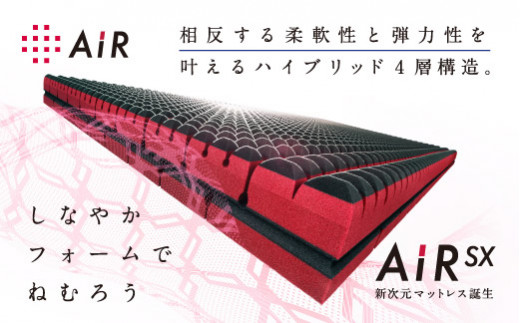 【 nishikawa 西川 】 エアーSX マットレス レギュラー ダブル サイズ 配色 レッド 【P298W】 マットレス マットレス マットレス 寝具 寝具