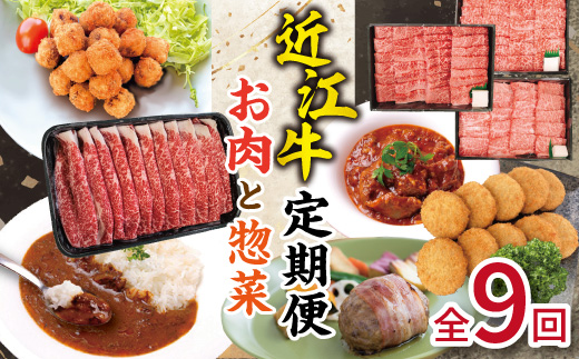 近江亭定期便【皐月の会】全9回【AB89W】