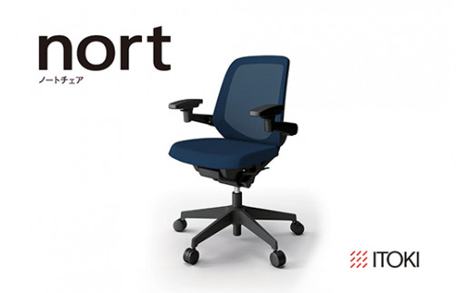 イトーキ ノートチェア ネイビーブルー オフィスチェア 【 nort / メッシュ・ローバック / ウレタン双輪キャスター / 3Dアームレスト / 快適な座り心地 モールドウレタン座面 / 通気性・メッシュ素材 / 抗ウイルス・抗菌加工の張地 / ベースカラー:ブラック / 完成品 / 日本製 / こだわりの品質 】 KJ187JVM1T1B2CF (KJ-187JVM1T1B2C)【EI092W】