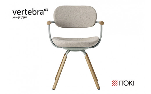 イトーキ バーテブラ03 （vertebra03）ワークチェア【 お客様組立品 ( かんたん組立 ) /   4本脚 回転 木タイプ/オークライト CD張地：H9/エクリュベージュ 本体：L4/ペールオリーブ / 柴田文江氏デザイン / 日本製 】  オフィスチェア デスクチェア ダイニングチェア KG-877CD-L4H9CF (KG-877CD-L4H9C)【EI095W】