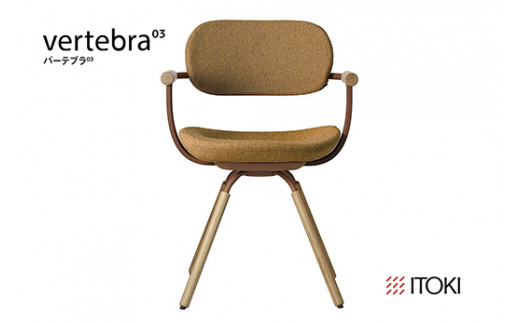 イトーキ バーテブラ03 （vertebra03）ワークチェア【 お客様組立品 ( かんたん組立 ) /   4本脚 回転 木タイプ/オークライト CD張地：Y2/ディープイエロー 本体：F2/チェスナットブラウン / 柴田文江氏デザイン / 日本製 】  オフィスチェア デスクチェア ダイニングチェア KG-877CD-F2Y2CF (KG-877CD-F2Y2C)【EI103W】
