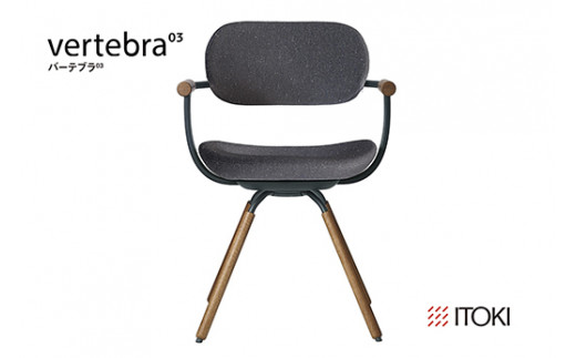 イトーキ バーテブラ03 （vertebra03）ワークチェア【 お客様組立品 ( かんたん組立 ) /   4本脚 回転 木タイプ/オークダーク CD張地：W2/オフブラックW 本体：G1/ダークグリーン / 柴田文江氏デザイン / 日本製 】  オフィスチェア デスクチェア ダイニングチェア KG-899CD-G1W2CF (KG-899CD-G1W2C)【EI107W】