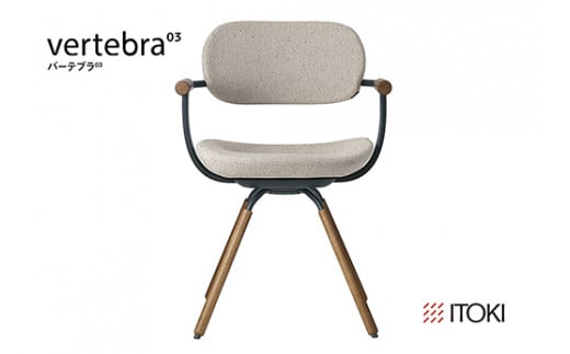 イトーキ バーテブラ03 （vertebra03）ワークチェア【 お客様組立品 ( かんたん組立 ) /   4本脚 回転 木タイプ/オークダーク CD張地：H9/エクリュベージュ 本体：G1/ダークグリーン / 柴田文江氏デザイン / 日本製 】  オフィスチェア デスクチェア ダイニングチェア KG-899CD-G1H9CF (KG-899CD-G1H9C)【EI109W】