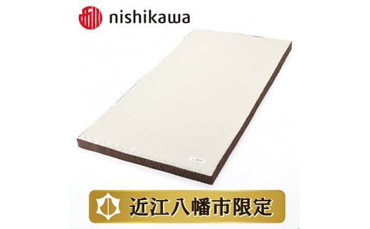 【西川】良圧ふとん　丸巻きタイプ/ セミダブルサイズ 配色：ブラウン【P301W】