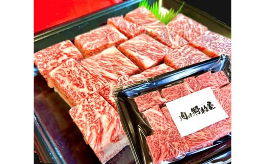 A5等級 未経産雌牛限定　近江牛サイコロステーキ　900g(450g×2)【FO25W】