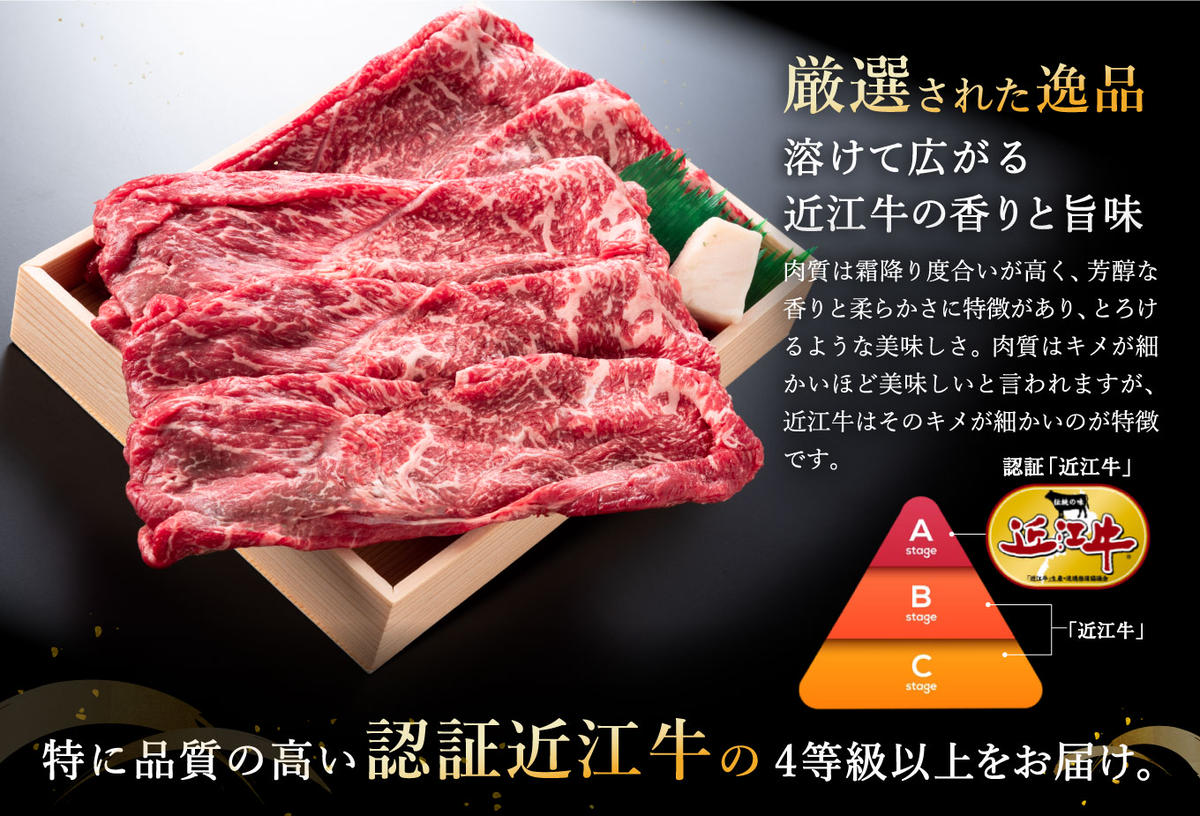 近江牛スキシャブ用【500g】折箱入り【H002W】