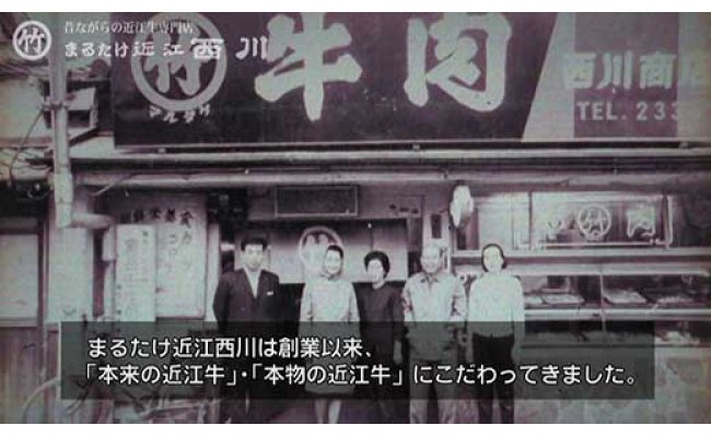 近江牛しゃぶしゃぶ用【450ｇ】【N005W】