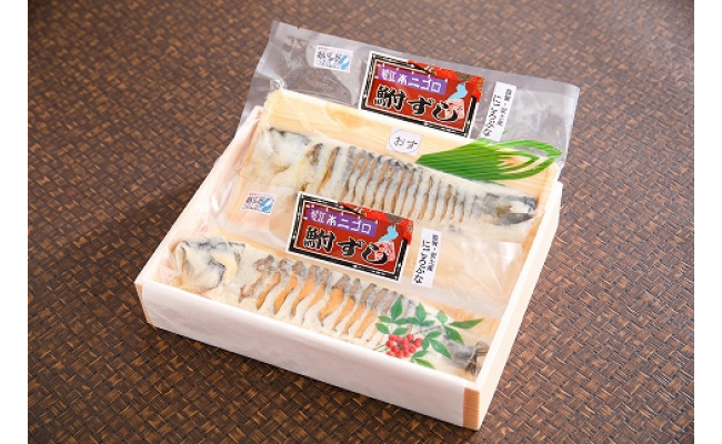 近江本にごろ　ふなずし「比目の魚」雄雌セット【200g×2尾】【AD08W】