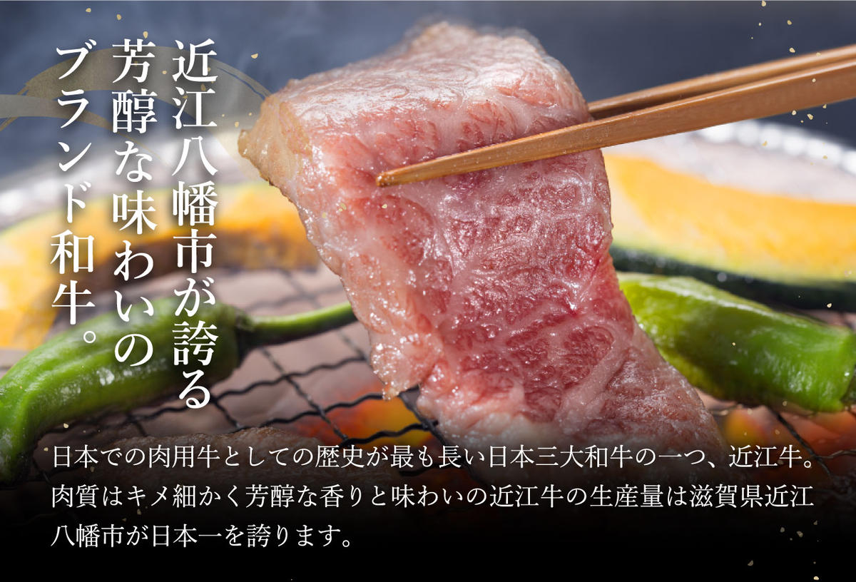 【畜産農家支援】【4等級以上】極上近江牛焼肉用（バラ）【1kg】【AG05W】【リピート多数】【頑張った方へのご褒美を贅沢に】
