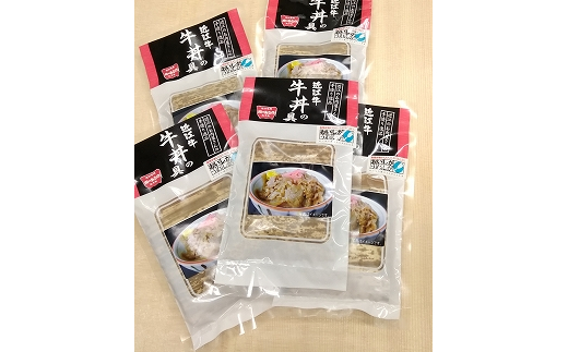 【総本家肉のあさの】近江牛丼の具【650ｇ（130ｇ×5個）】【AE09W1】