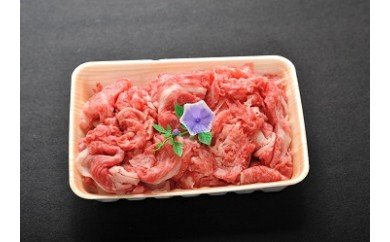 近江牛切り落とし【500ｇ】【AC02W】