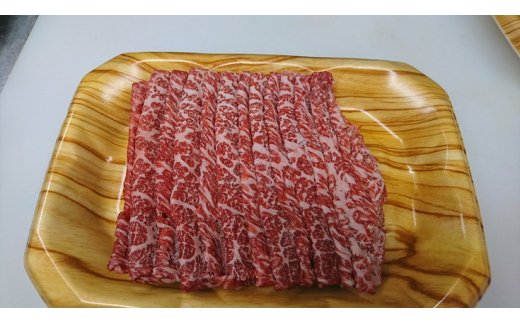 近江牛赤身スライス【360ｇ】【AC15W】