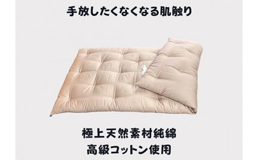 お使いの寝具に乗せるだけで寝心地ＵＰ　天然綿マットレストッパ—(ピンク)【CW110W】