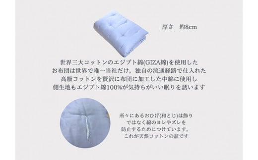 お使いの寝具に乗せるだけで寝心地ＵＰ　天然綿マットレストッパ—(ブルー)【CW111W】