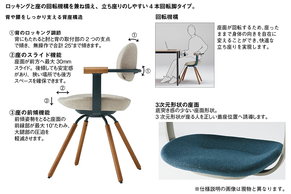 イトーキ バーテブラ03 （vertebra03）ワークチェア【 お客様組立品 ( かんたん組立 ) /   4本脚 回転 木タイプ/オークダーク CD張地：W2/オフブラックW 本体：T1/ブラックT / 柴田文江氏デザイン / 日本製 】  オフィスチェア デスクチェア ダイニングチェア KG-899CD-T1W2CF (KG-899CD-T1W2C) 【EI117W】