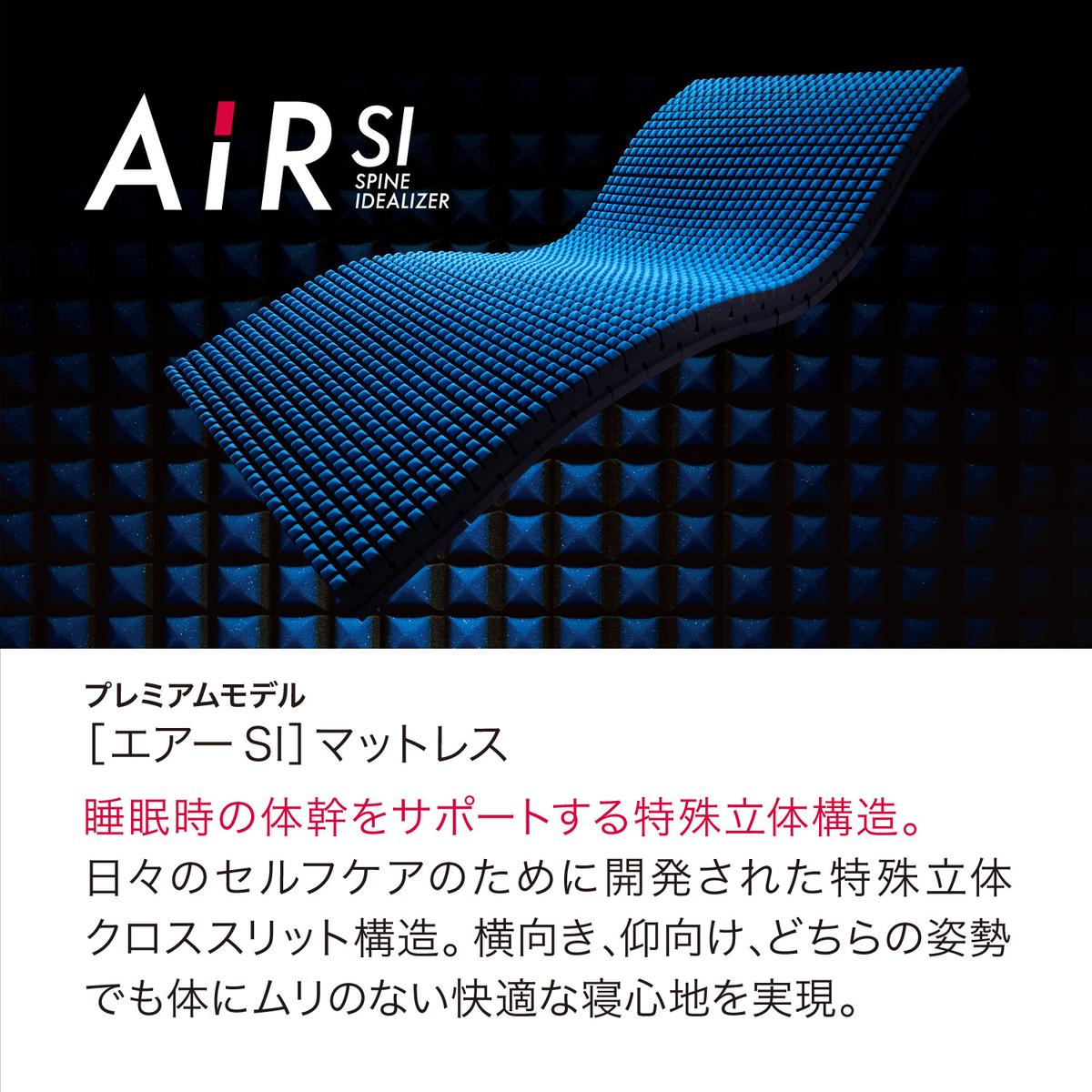 【 nishikawa 西川 】 NEW AIR SI-H エアーエスアイ ハード マットレス ブルー セミダブル サイズ 【P324W】 マットレス マットレス マットレス 寝具 寝具