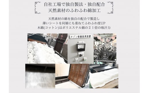 極上純綿　もめん布団　掛敷セット　(菊水柄・ピンク)【CW115W】