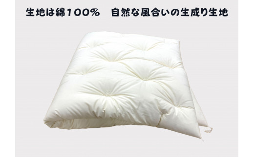 お使いの寝具に乗せるだけで寝心地ＵＰ　天然綿マットレストッパ—【CW120W】