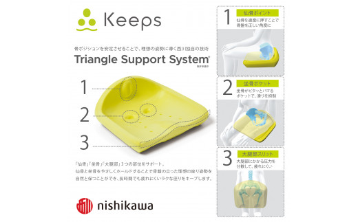 【nishikawa/西川】Keeps(キープス)クッション/ブラック【P329W】