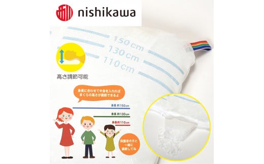 【 nishikawa 西川 】 医師がすすめる健康枕 ジュニア おやすみコピロ ピンク 【P331W】