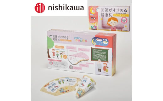 【 nishikawa 西川 】 医師がすすめる健康枕 ジュニア おやすみコピロ ピンク 【P331W】